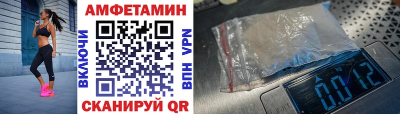 где продают наркотики  kraken зеркало  Amphetamine 97%  Баймак 