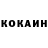 Cocaine Перу V Onipko