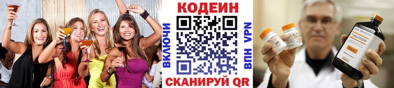 Кодеиновый сироп Lean Purple Drank  нарко площадка как зайти  Баймак 