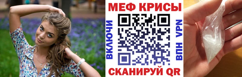 Меф мяу мяу  Баймак 