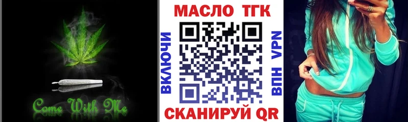 ТГК вейп с тгк  Баймак 